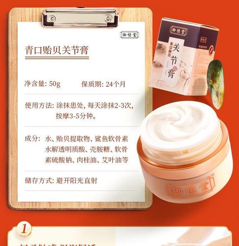 御恒堂青口贻贝关节止i疼膏运动损伤肌肉酸痛关节不适膝盖肩颈疏通1