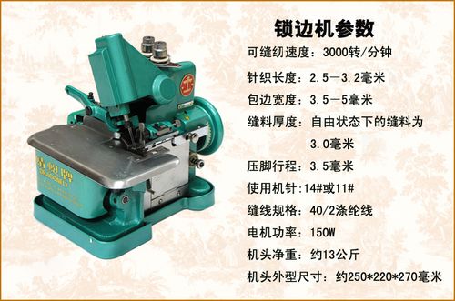 老式电动锁边机家用四线可当三线小型包缝包边缝纫拷边台式码边机