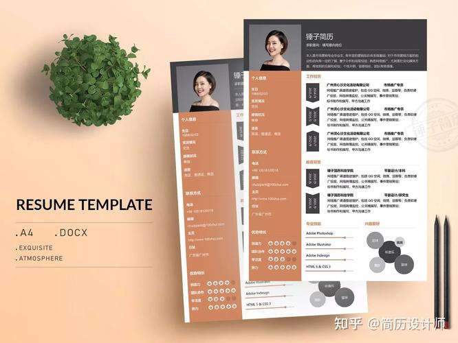 作品用途:求职,面试,简历设计大赛作品格式:word文档(可