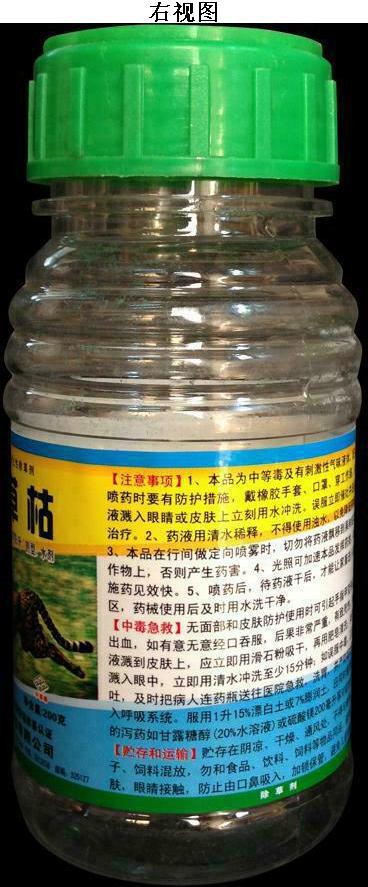 包装瓶百草枯4