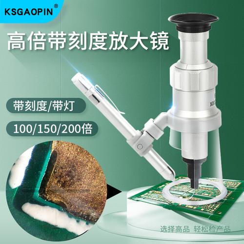 gp 2034-100/150/200倍 高清高倍带刻度测量放大镜 百倍镜 高脚镜100
