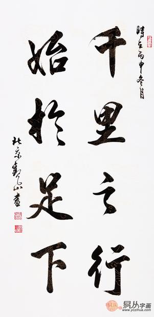 有的现实,但无论哪个有志者,都应该牢记住这句名言:千里之行,始于足下