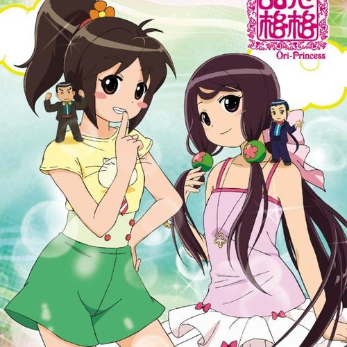 甜丝丝和心柔柔