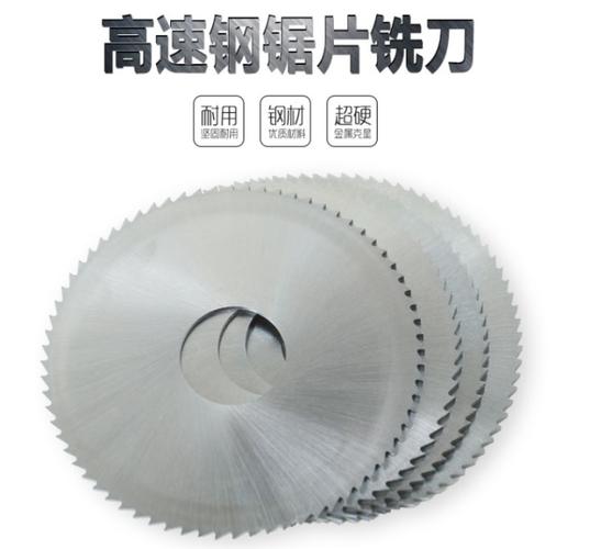 刀具/夹具 深圳市恒锋数控刀具有限公司 恒锋数控(在线咨询)-锯片铣刀