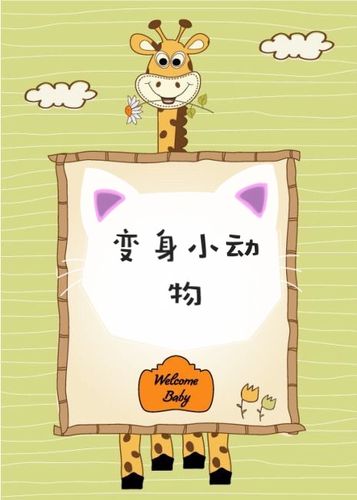 学:北盛镇卓然幼儿园在线亲子课堂推送第四天手指律动——变身小动物