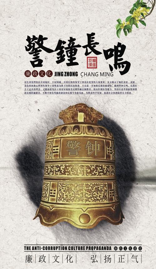 党风廉政警示教育阵地