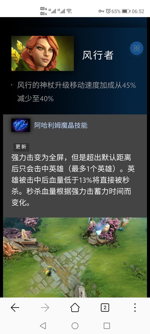 dota2 新a杖效果一览 (2)