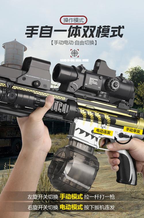 m416电动连发水弹枪突击步枪手自m4一体抢绝地吃鸡求生男孩玩具枪