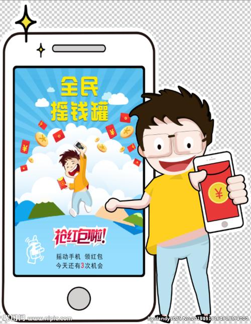 手机卡通宣传展架 手机展架图片