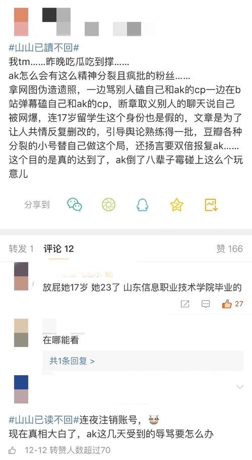 如何评价ak刘彰房子塌了