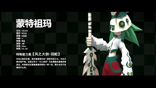 凹凸世界各人物介绍