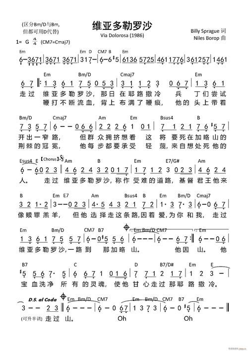 维亚多勒罗沙 via dolorosa 和弦 歌谱简谱网