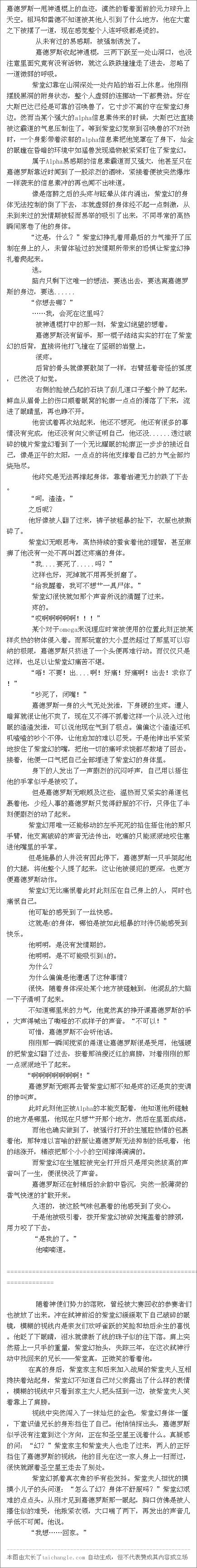 凹凸大赛结束后设定 我流abo世界观 大家都是好人 以上 tbc