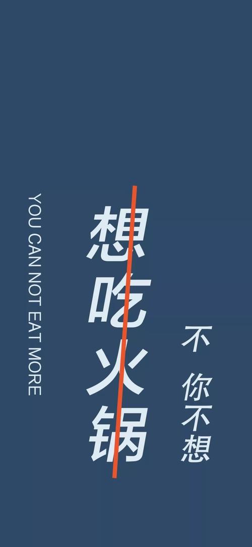 抖音文字锁屏壁纸原图