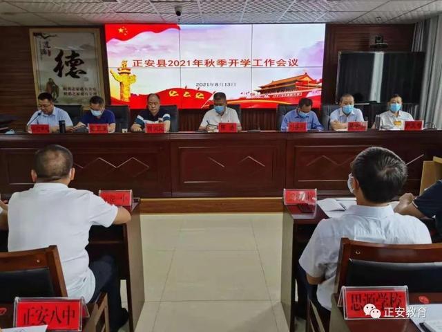 会议由副局长曾润良主持,局班子成员,局机关各股室负责人,全县各中