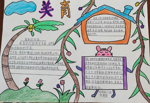 以美育人 以艺育才——西电实验小学"美育云端课堂"活动,美育实践活动