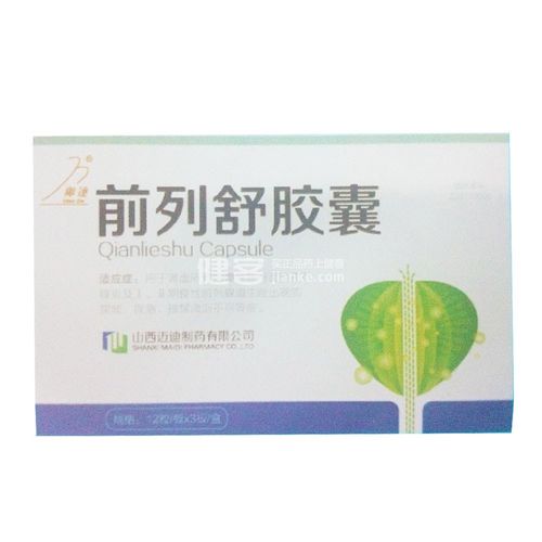 前列舒胶囊(迈迪)