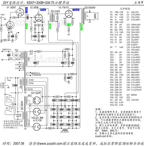 我的ГМ-70(gm70)分体单端(2); 准备做gm70了,收集了些gm70的电路和