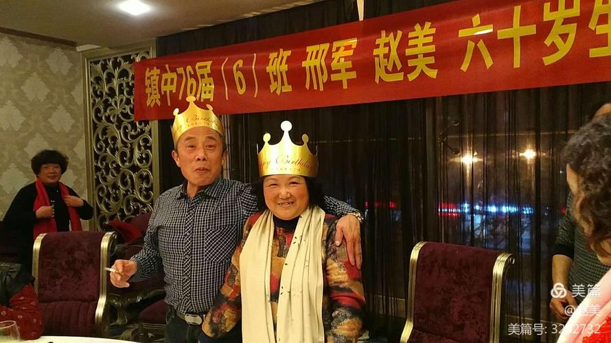 同学为刑军,赵美举行生日庆活动