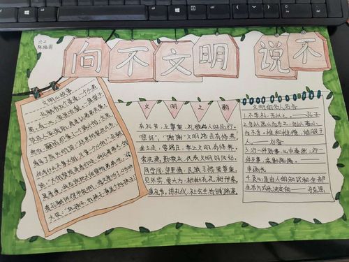 流洞中心小学开展"向不文明行为说不"系列教育活动
