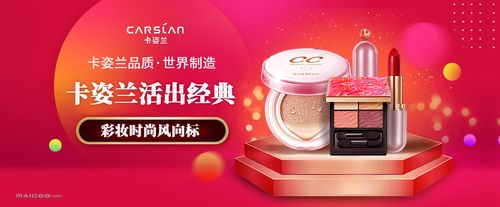 卡姿兰化妆品介绍
