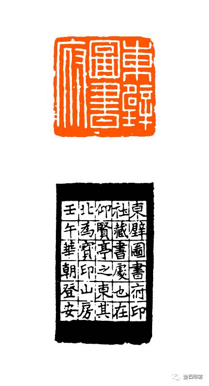 韩登安篆刻作品精选 