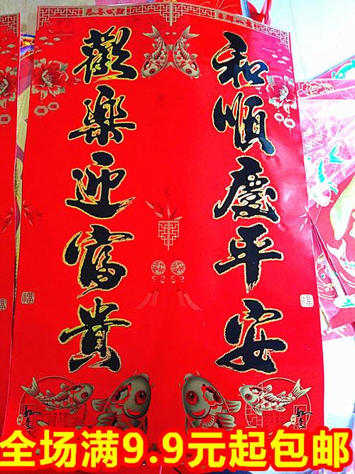 2021新年年春节连体单门黑字春联卧室门单扇门进户对联