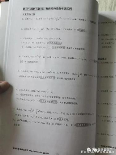 高中数学刷题没效果,换个题就不会,高考数学解题图谱
