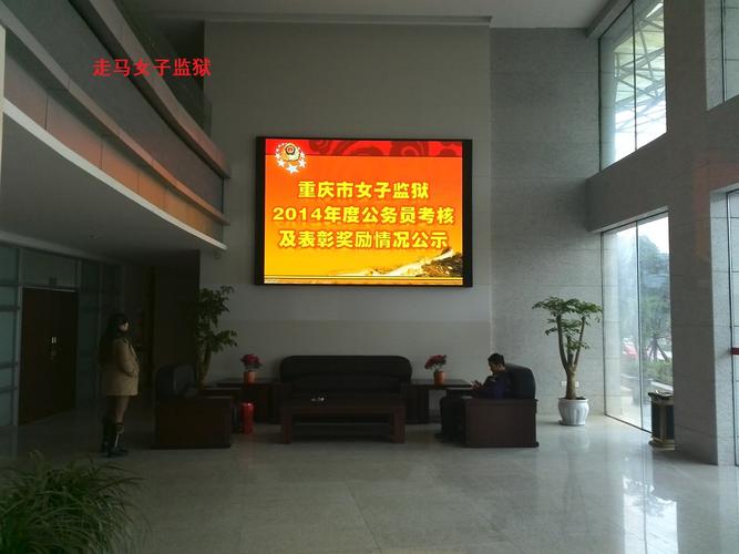 走马女子监狱室内p3三合一全彩