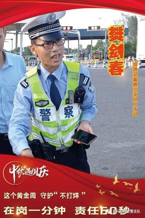 「最美浙警·国庆我在岗」假期路上别样的"警"色