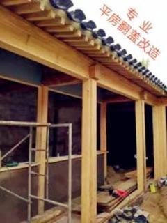 专业平房搭阁楼 换墙换顶 开天窗 旧房翻盖改造