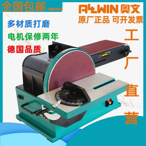 奥文木工砂带机打磨机多功能小型台式磨光机砂纸机砂盘机抛光机磨刀机