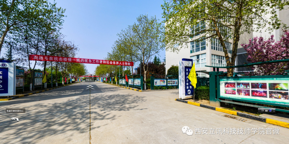 西安立讯科技技师学院:青春是一个关于梦想的故事