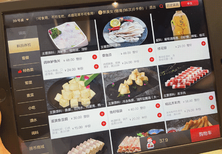 盘点|海底捞,捞王等8大品牌最新菜单来了!