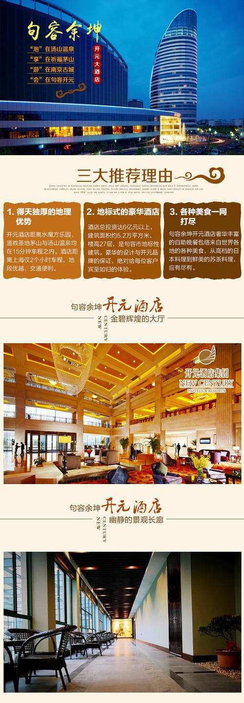 【踏春】句容余坤开元大酒店市景房1晚 双早 伏热花海