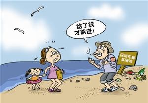 深圳沙滩管理要打破圈海收费