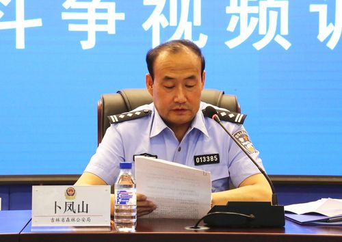 吉林省森林公安局