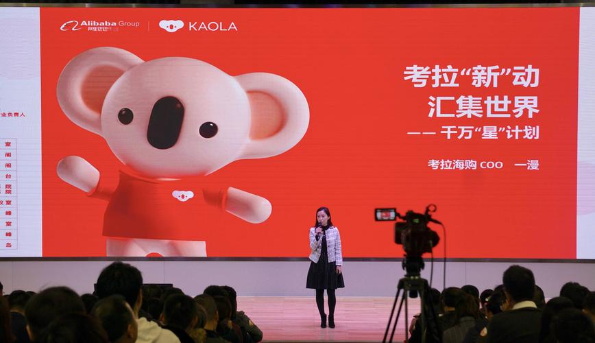 计划引入10000个新商家考拉海购或将成为全球商家的入华新通道