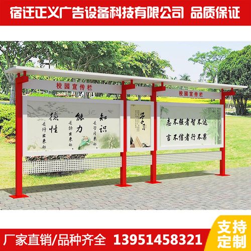 厂家定制阅报 栏宣传栏 制作阅报栏 灯箱 厂家社区报刊栏