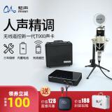 魅声t900 人声精调电脑手机声卡套装 专业录音棚级唱歌录音直播设备