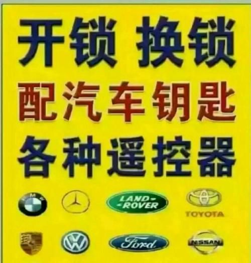 苏州开锁换锁 苏州新区开锁中心 苏州新区开汽车锁配汽车钥匙浒关城际