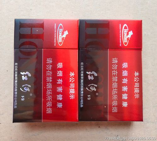 红河v8(16版一对)