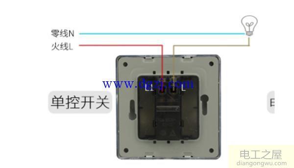 一灯一控开关怎么接线图解