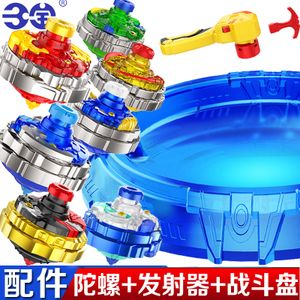 正版三宝超变战陀螺托罗玩具儿童发射器魔幻配件手柄对战斗盘圆盘
