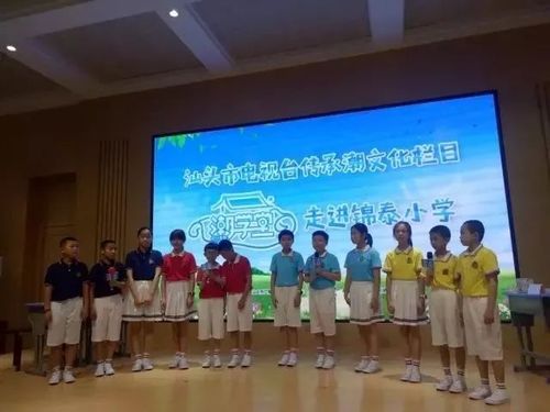 《潮学堂》热身活动第3站——锦泰小学