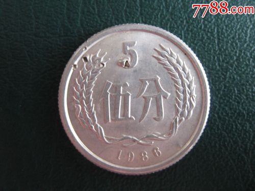 1986年5分错体硬币-价格:57800元-se79606261-人民币-零售-7788收藏