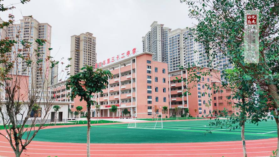 湛江市第三十二中学