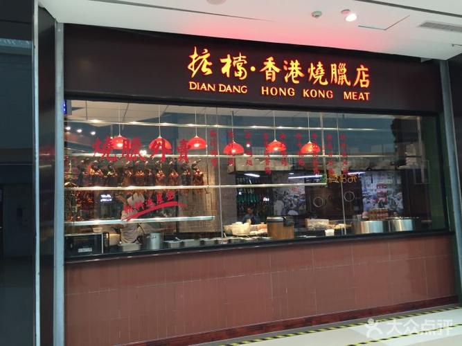 掂档·香港烧腊(熙地港店)图片