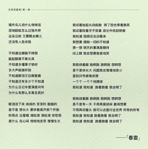 歌词似乎都说着主人公的故事,但又似乎在说很多人的故事,词里埋了很多