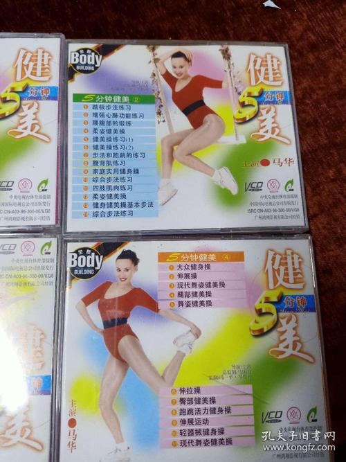 4vcd马华健美5分钟